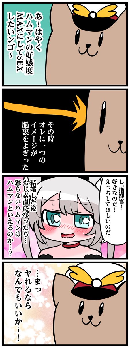 ハムマンと俺1 