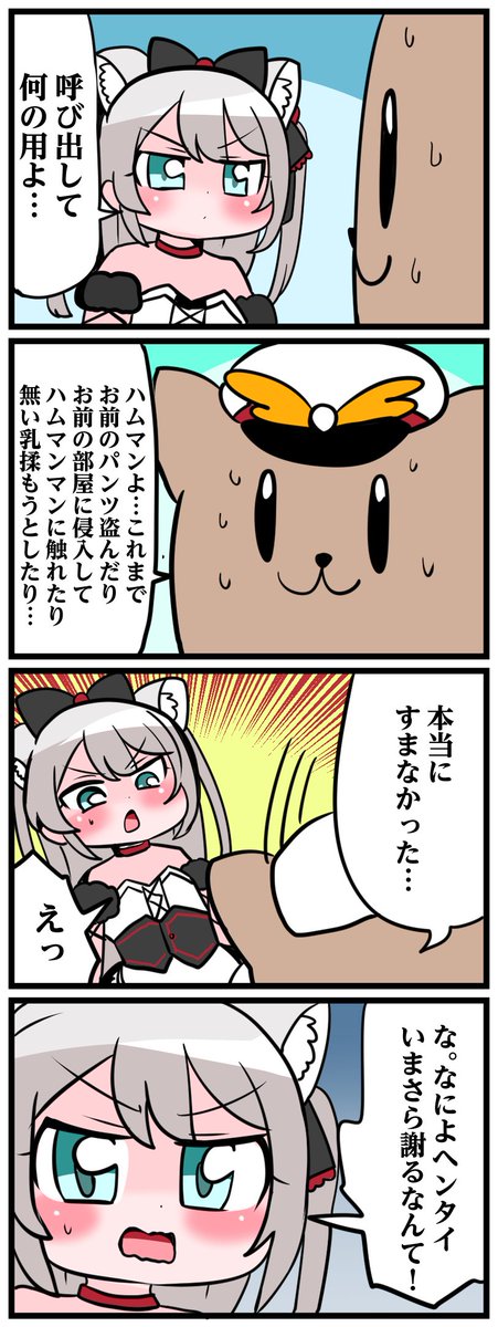ハムマンと俺1 