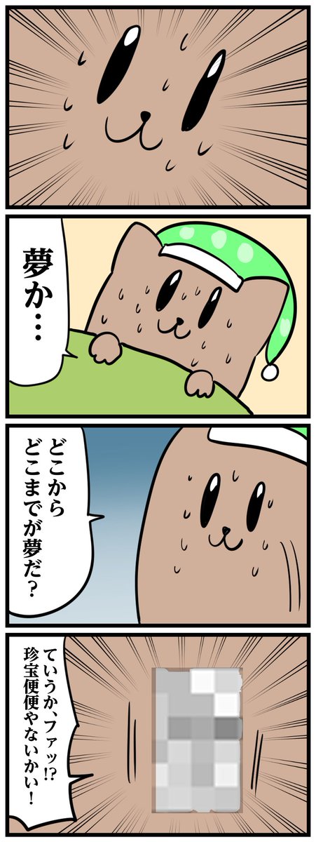 ハムマンと俺2 