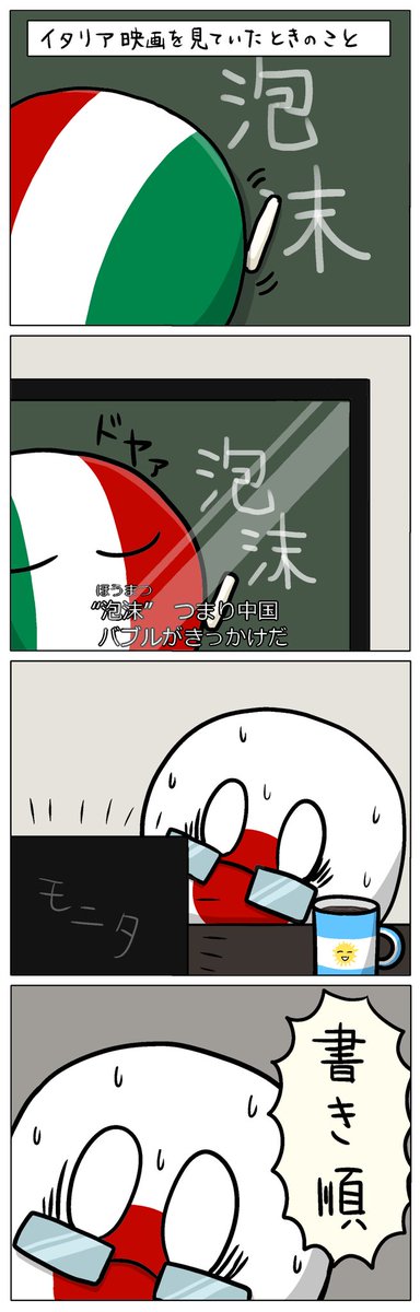 世界の映画をカントリーボールと一緒に紹介するよ Togetter 世界の映画をカントリーボールと一緒に紹介するよ Togetter