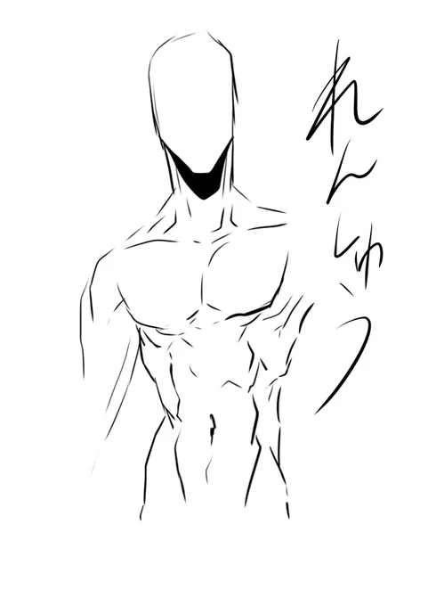 練習 
