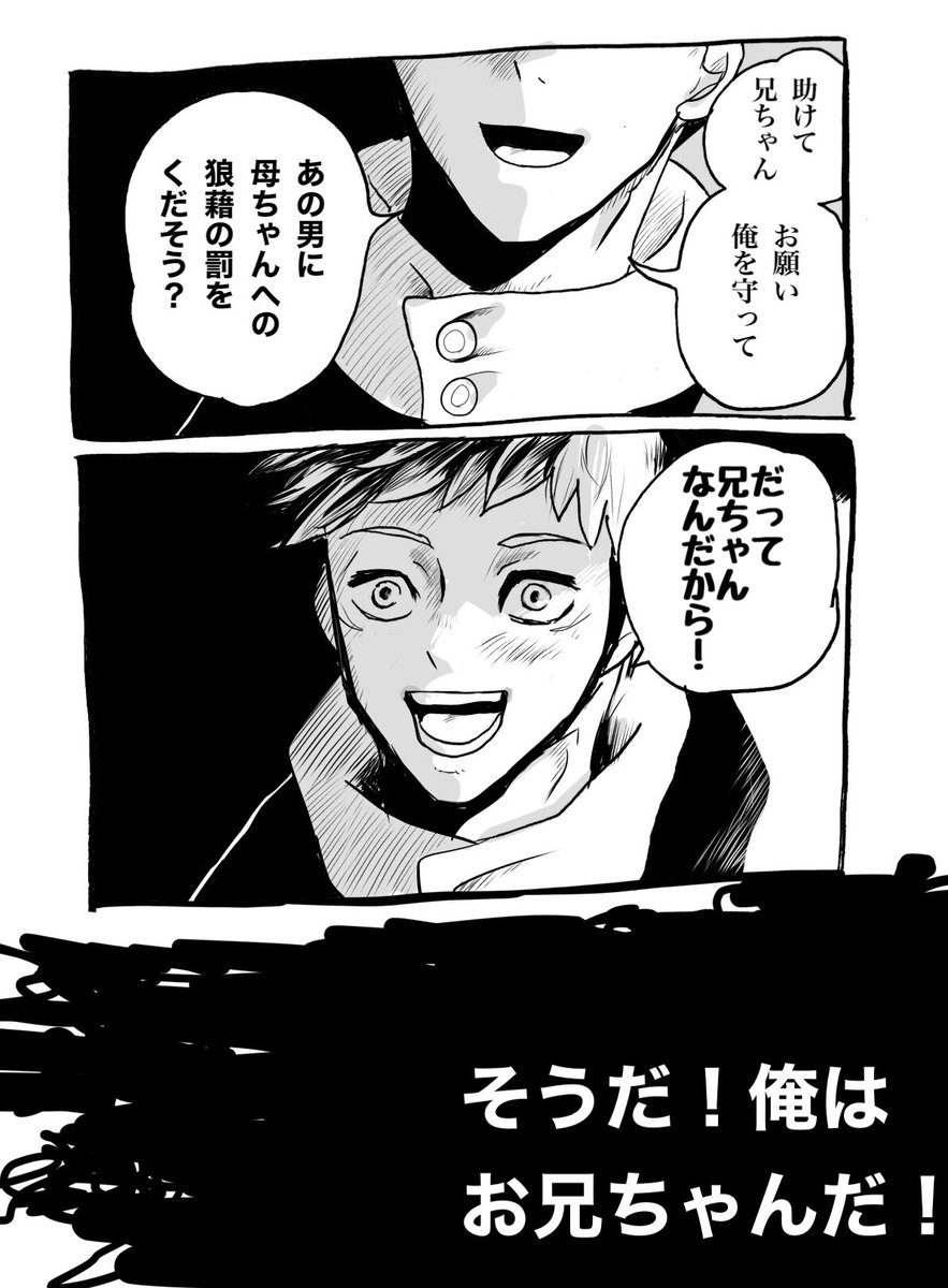 ↑のつづきです。どうしても入らなかった。 