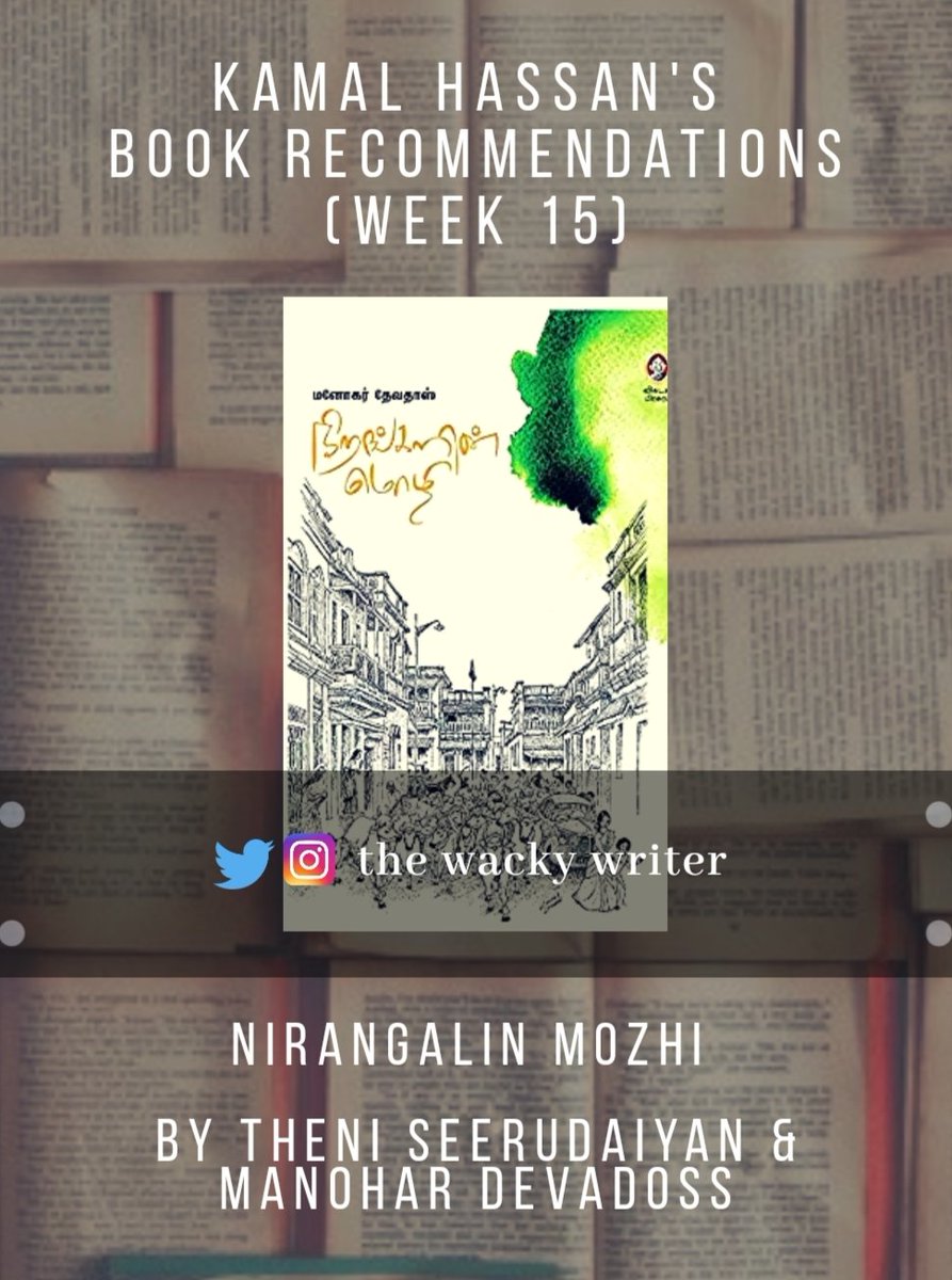 . @ikamalhaasan's Book Recommendations - A ThreadWeek 15:Nirangalin Mozhi by Theni Seerudaiyan & Manohar Devadoss https://www.google.com/amp/s/ideakart.com/book/nirangalin-mozhi-isbn10-8184766432-isbn13-9788184766431.amp https://www.google.com/amp/s/m.snapdeal.com/product/nirangalin-mozhi/681657217465/amp https://dialforbooks.in/product/1000000024074_/ #BiggBossTamil4  #KamalHassan
