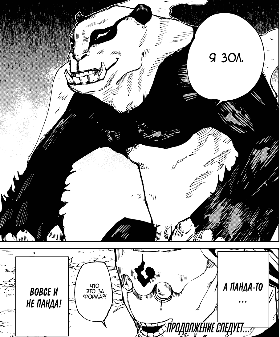 wangwitch's tweet photo. Как панда, но, сука, не панда.

#jujutsukaisen #магическаябитва https://t.co/SuNBLjMNq5