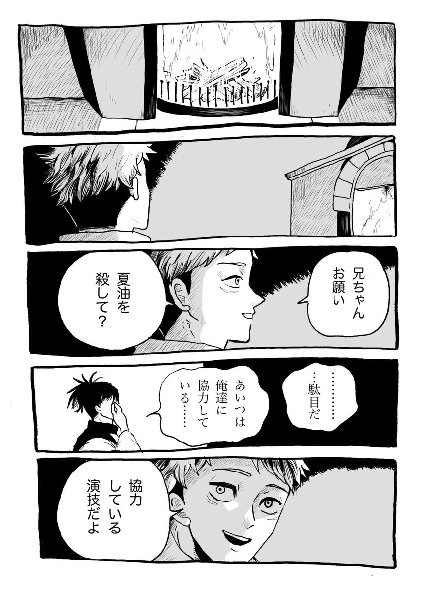 【虎脹虎】(本誌ネタ注意、つづきがツリーにあります)頬っぺたから横隔膜まで誰かを呪ってやるって気持ち膨らまし by.ミ●チル 