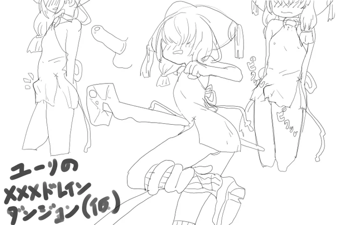 まだまだ全然先だけど次回作の妄想落書き 