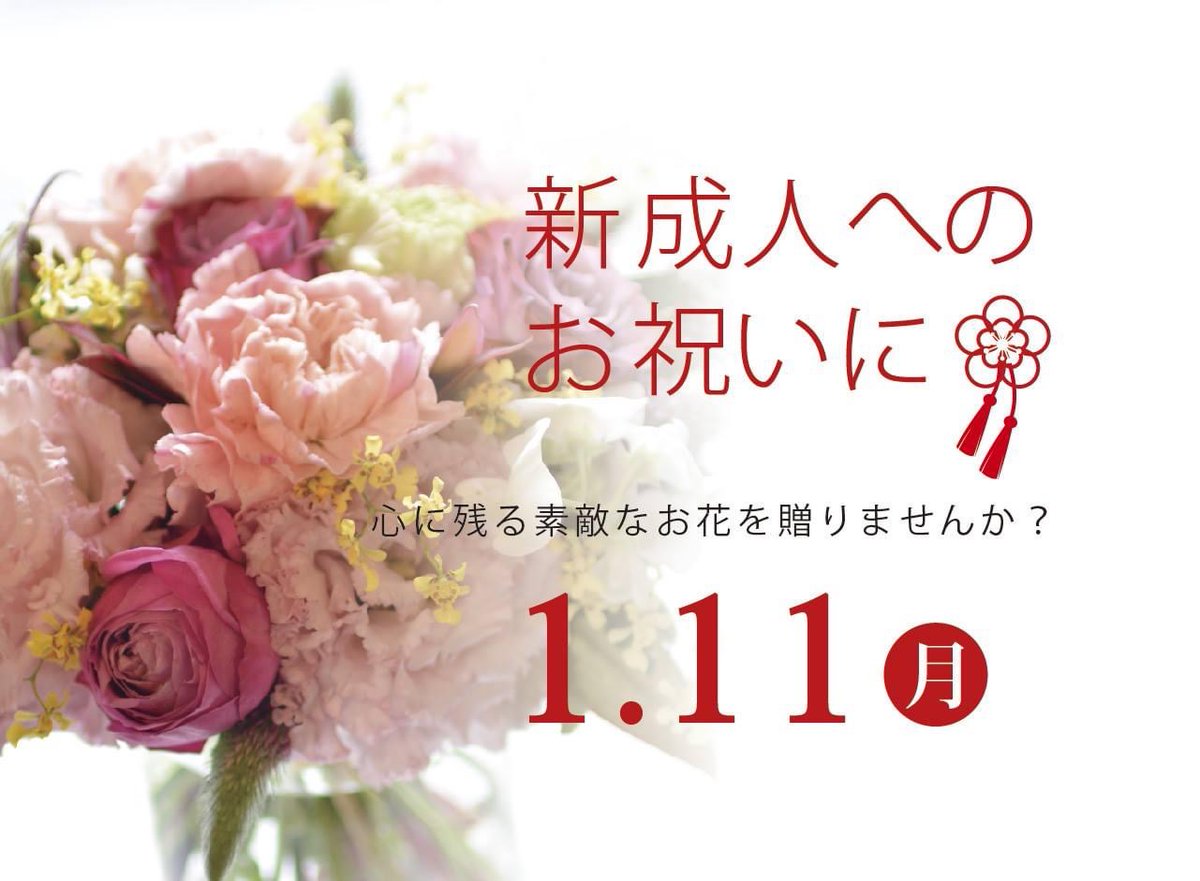 旭川花屋