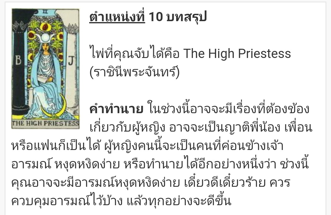 รบ tweet media