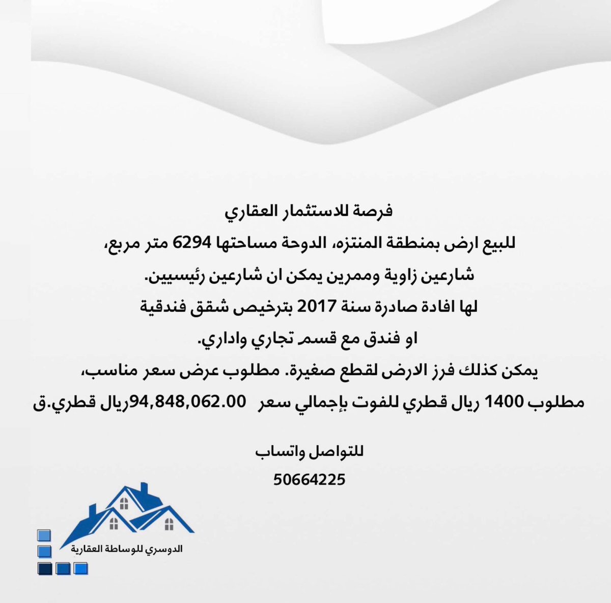 MarketerQ's tweet image. #عقارات_قطر #الدوحة #الوسيل