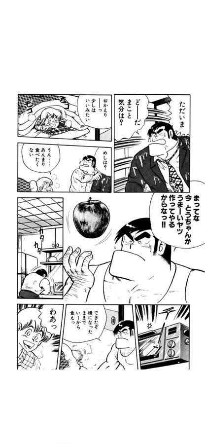 大人になって知った クッキングパパ の誠実さ 肉村ハム蔵 Note