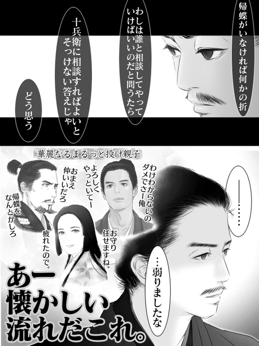 麒麟がくる第40回によせて。
帰蝶様へのこの問い、泣きじゃくりながら訴えたにこのカシオミニ 