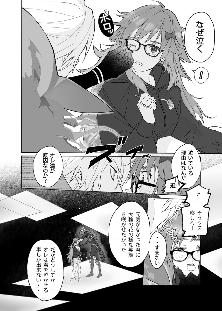 クリスマスなカルジナちゃん⑥ 