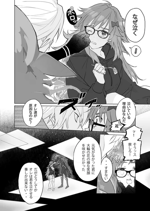 クリスマスなカルジナちゃん⑥ 