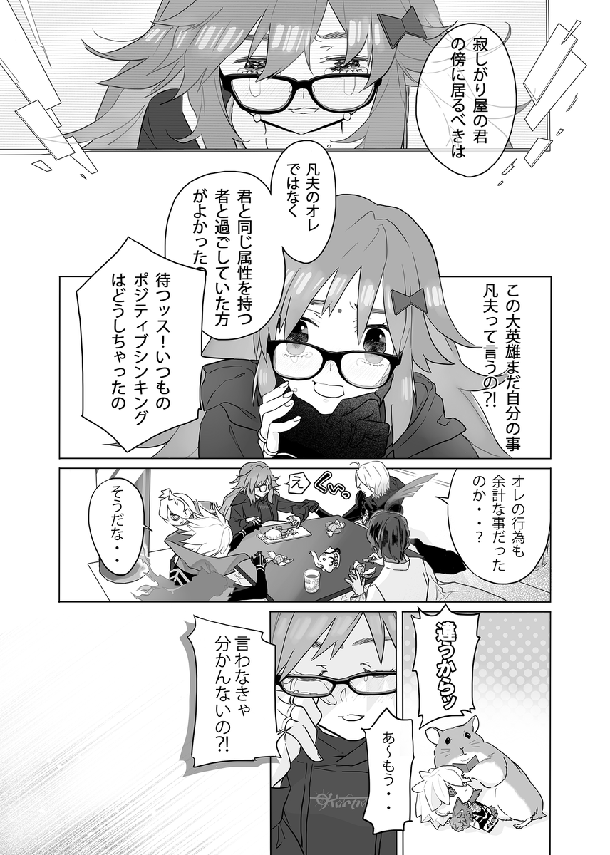 クリスマスなカルジナちゃん⑥ 
