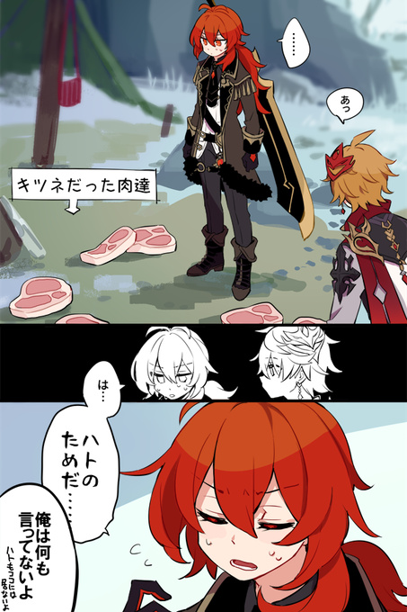 スパインのtwitterイラスト検索結果