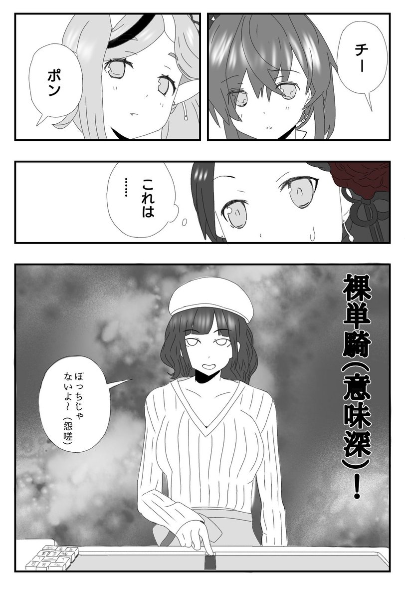 大会終わって雀魂と咲がコラボするってことで先生追加してにじさんじ×咲トレス再掲
#3年0組黒板新聞 #詩子あーと  #のらねっこあら  #えるの絵だよ 