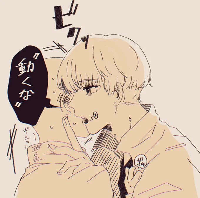 1度はされたい

#じゅじゅプラス /棘 