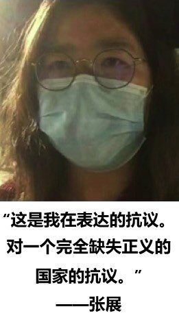 luoshch's tweet photo. 2021年1月10日晨，禁食，为张展姊妹
祷告：
亲爱的天父，张展妹妹用自己的生命追求公义和自由，她受苦了！求您继续保守看护她，也求您引导她恢复进食的意愿，让她饱受伤害的身体和心灵在爱中得治愈！
奉主耶稣的名求，阿门。
 #陪张展姊妹行苦路 #祝福张展 #Pray4ZhangZhan           
@changchengwai https://t.co/XEb3TCFFAl