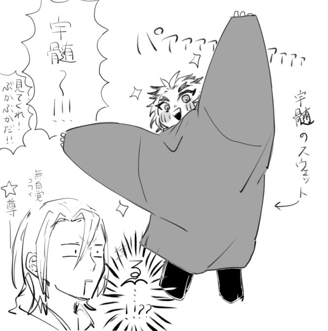 宇煉がわちゃわちゃしてるだけ 