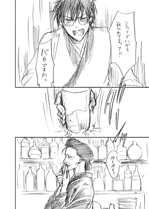 ⑤おまけの万事屋 