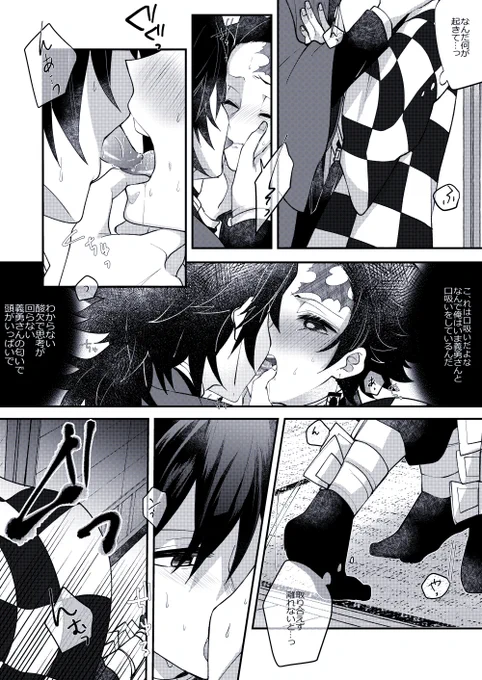 口吸いタノシイ ※義炭 