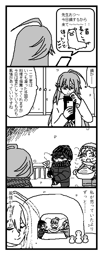 鍋パ麻天狼 