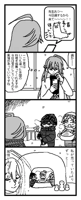 鍋パ麻天狼 
