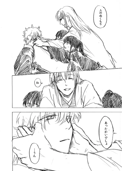 ④ 村塾の話はここまで 