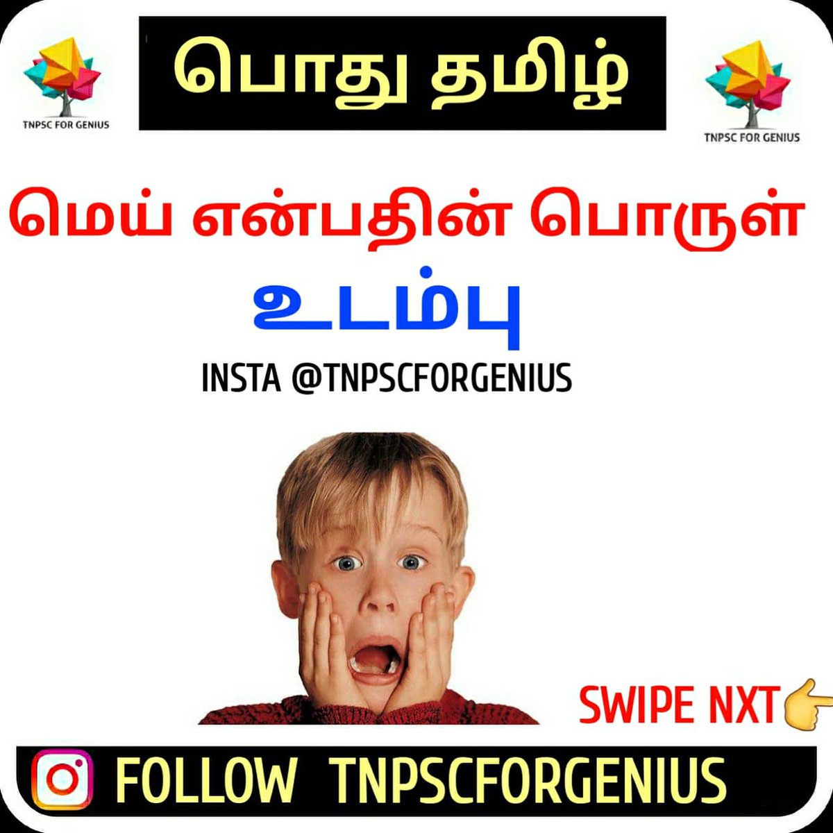 tnpscforgenius's tweet photo. https://t.co/uMSIdfvIMl
@tnpscforgenius 

#tnpsc_group2 #tnpscgroup4
#tamil #tamilmemes   #tamilyshares #tamilnadu #tamilgk #tamilboy #tamilgirl #tnpscpreparation #tamily  #meme   #memes #gkintamil #tnpsctamil  #generalknowledge #tnpsc #tnpscexam #tnpsccurrentaffairs  #tamilnews https://t.co/uZ5S98Y4qg