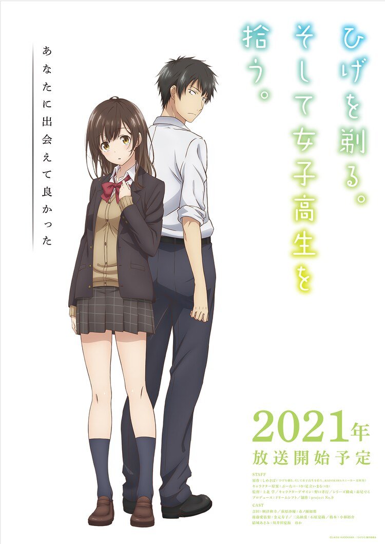 Anime Trending New Opening And Ending Theme Song Artist For I Shaved Then I Brought A High School Girl Home Has Been Announced Op Dialogue Ed Kaori Ishihara Plastic Smile