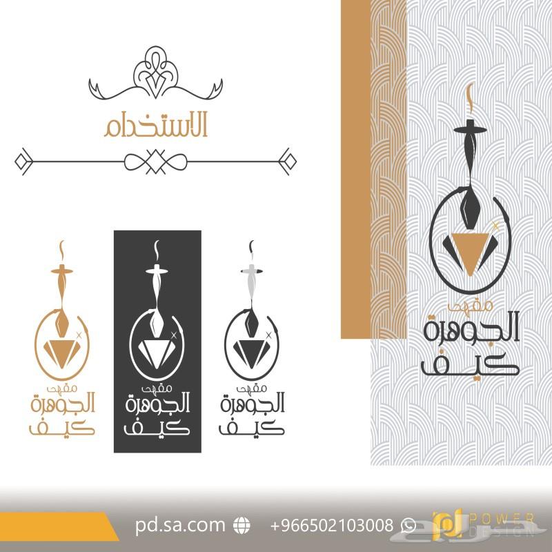 powerocode's tweet photo. تكامل العمل في الهوية البصرية للمشاريع التجارية #مشروع_المقهى
إحدى كماليات العمل التصميمي الخاص بمشروعنا لتصميم وديكور مقهى
#مشاريعنا #تصميم_لوغو #تصميم_شعار 
التحليق بعيدا عن الواقع معنا نبتكر من خيالك وأحلامك فكرة عن التصميم وننسج معا خطوط الابداع
whatsapp 502103008 https://t.co/E1BOSpXX7V