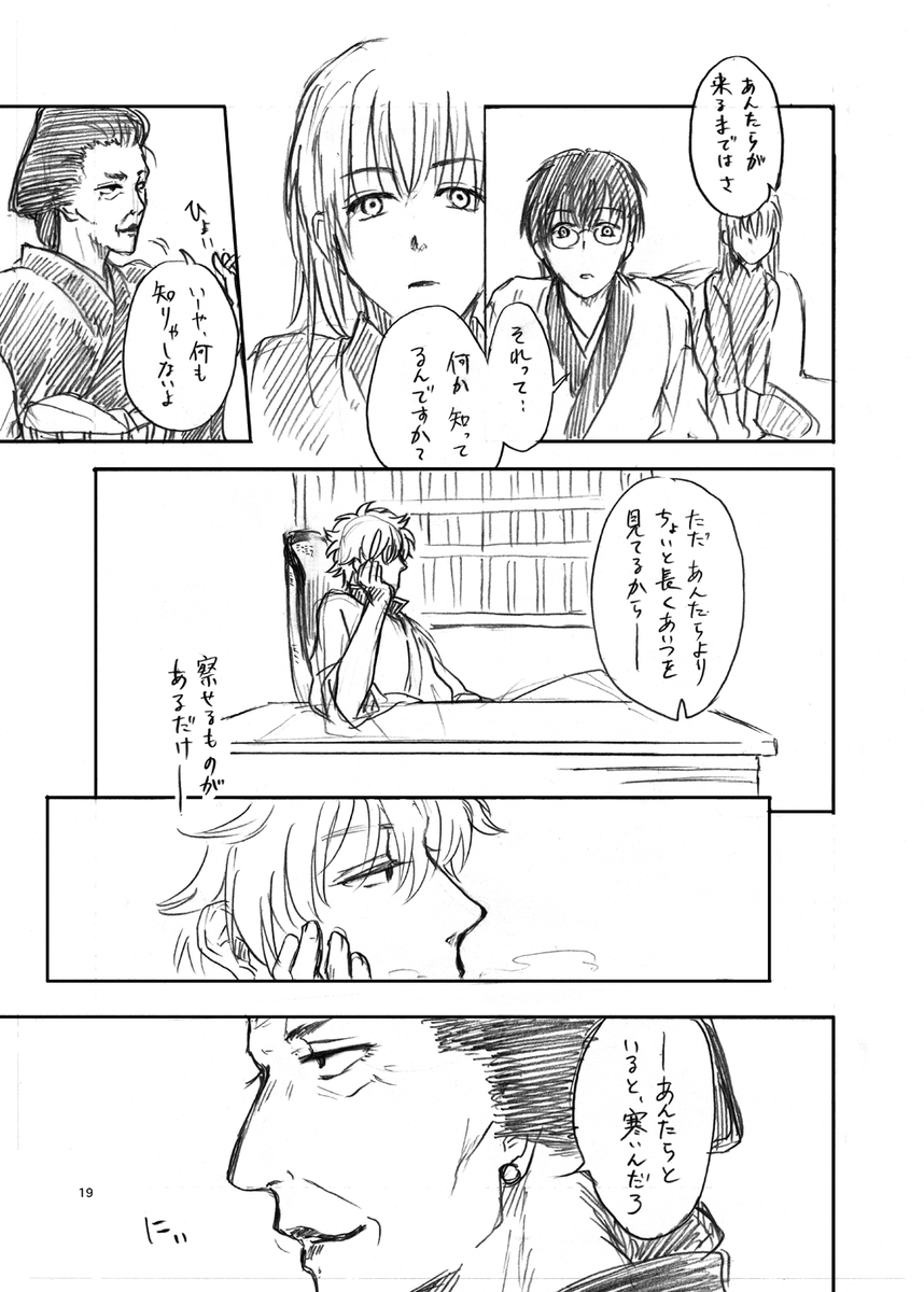 ⑤おまけの万事屋 