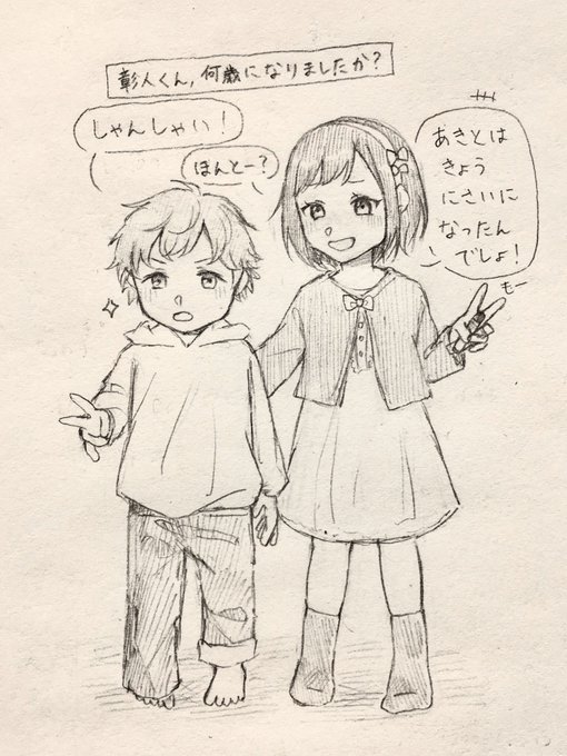 東雲姉弟 ※幼年期捏造 
