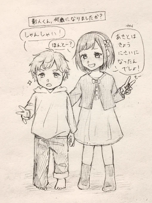 東雲姉弟 ※幼年期捏造 