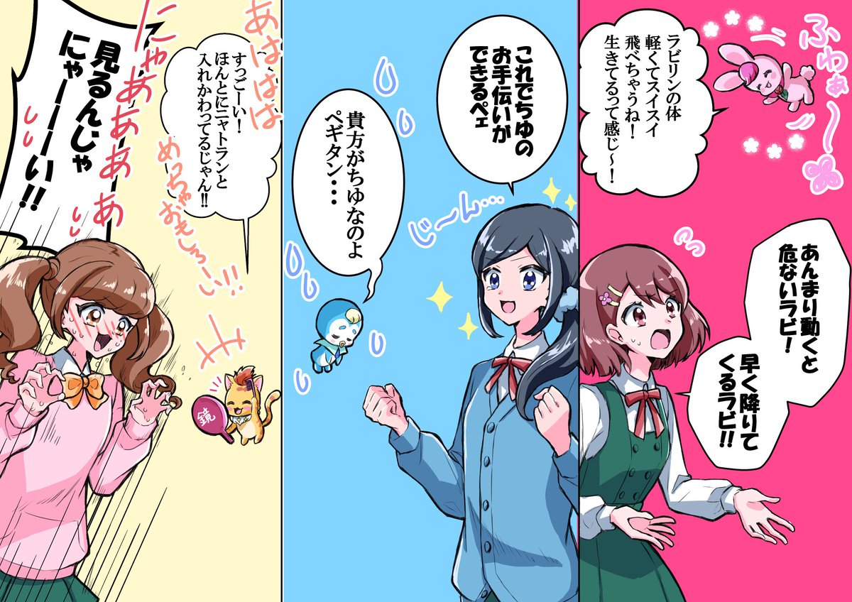ヒーアニとヒープリメンバーで入れ替わりネタとかもちょっと見てみたかったな〜〜! 