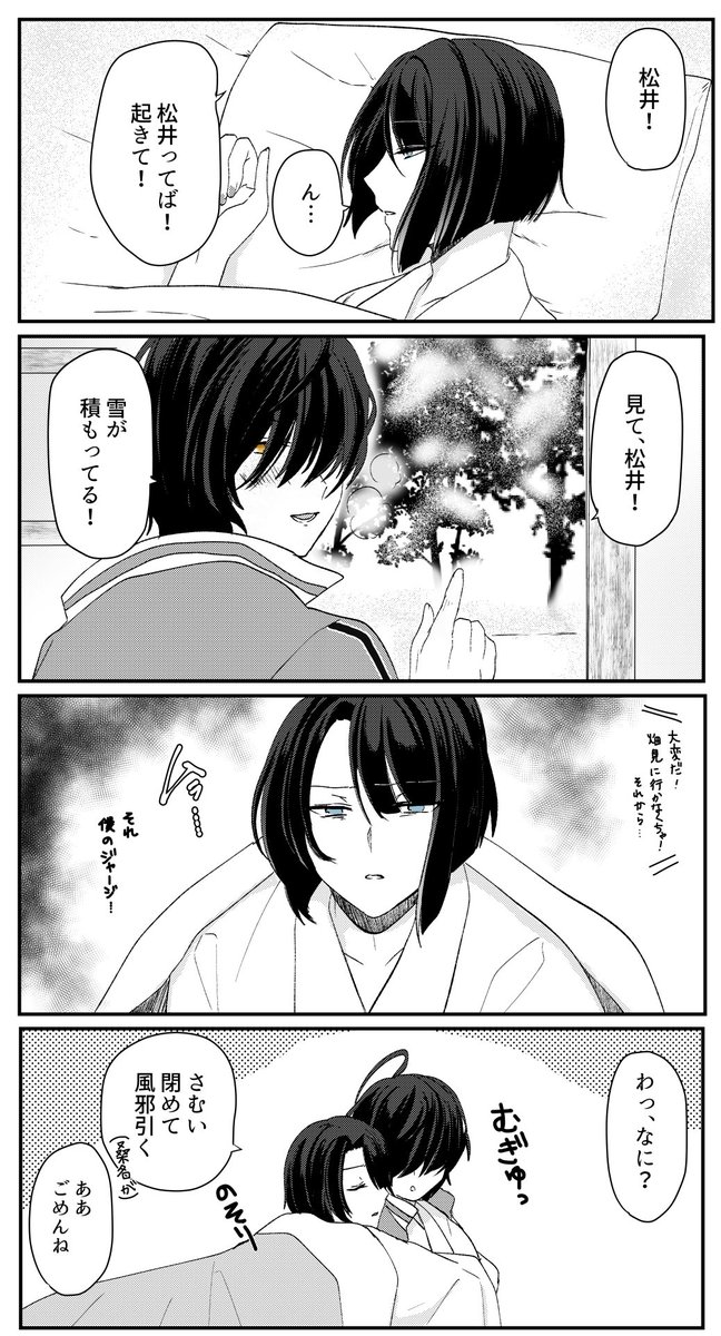 まつくわのようなもの 