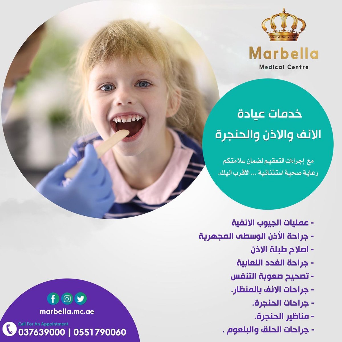 We care about your healthy smile 
+97137639000
+971566391990
#Dental #Al_Ain #UAE #Marbella_Medical_Center #Orthodontics #Dental_Surgery #Extractions #Dental_Implants