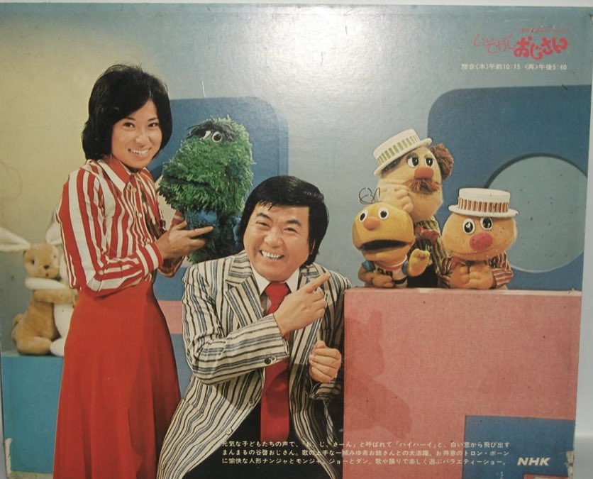 ヤンヤンムウくんが放送された当時（1973〜76年）同時期に、おかあさん