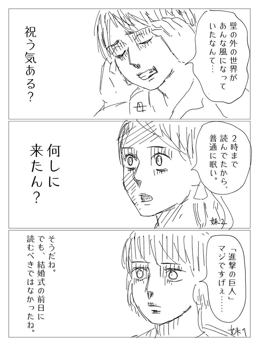 挙式前夜にあのマンガを読んでしまった家族が衝撃の展開に茫然自失のまま結婚式に参列 祝う気ある Togetter 挙式前夜にあのマンガを読んでしまった家族が衝撃の展開に茫然自失のまま結婚式に参列 祝う気ある Togetter