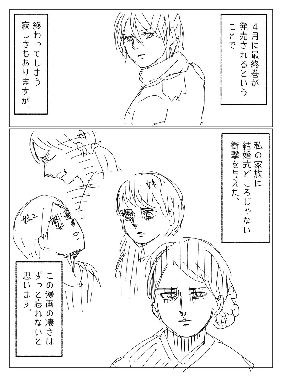 挙式前夜にあのマンガを読んでしまった家族が衝撃の展開に茫然自失のまま結婚式に参列 祝う気ある Togetter 挙式前夜にあのマンガを読んでしまった家族が衝撃の展開に茫然自失のまま結婚式に参列 祝う気ある Togetter
