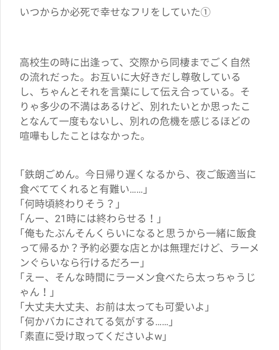 思い出なんかいらん いつからか必死で幸せなフリをしていた 黒i尾鉄i朗 819プラス