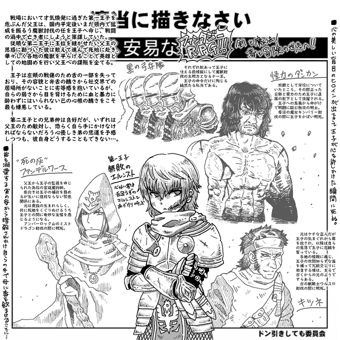 王様に命じられてモンスターをやっつける安易なファンタジーRPGの設定です。よろしくお願いします。 
