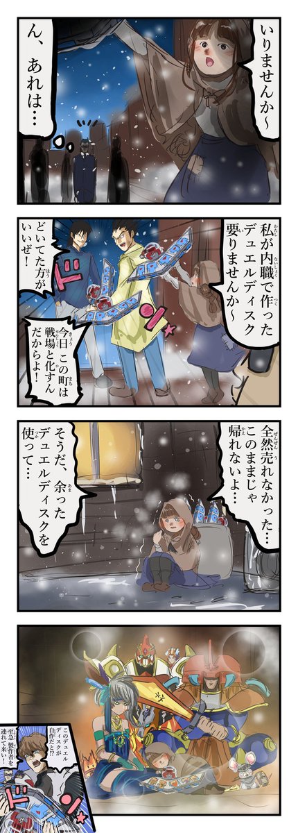 デュエルディスクのtwitterイラスト検索結果 デュエルディスクのtwitterイラスト検索結果