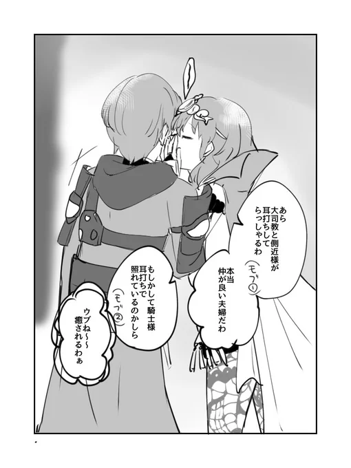 アシュレスぅ(鳴き声)
モブ視点とカメラ?目線 