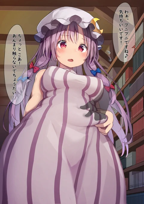 お腹が出てきてしまったパチュリー様 #東方 #東方Project #パチュリー https://t.co/peqG4EGlSI 
