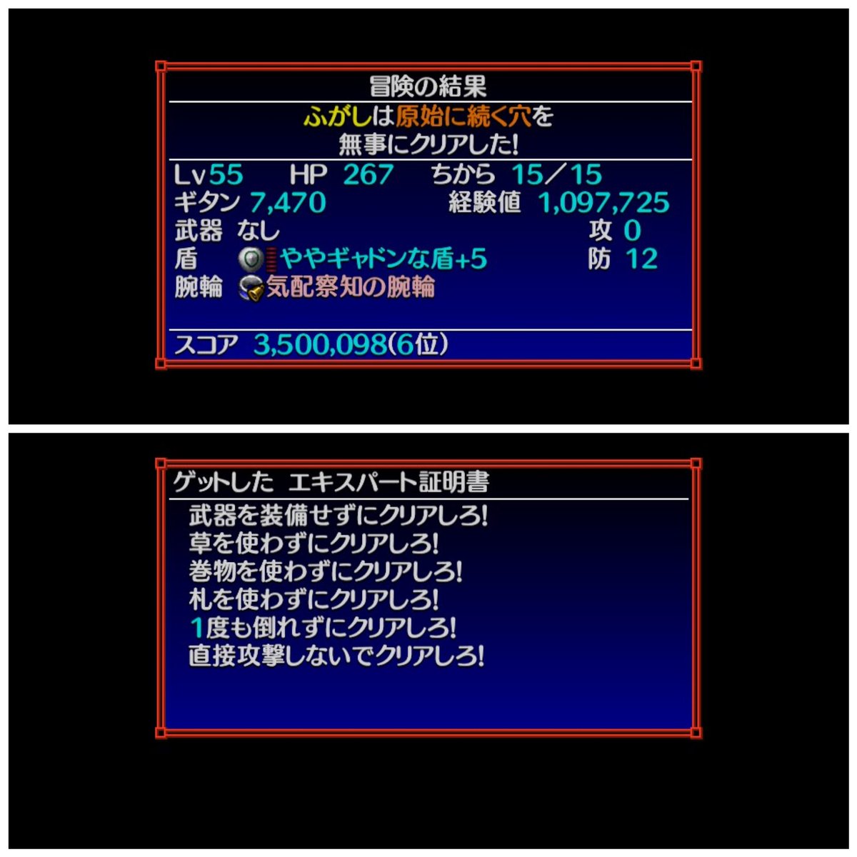 vertical_roof's tweet photo. 原始に続く穴 最高峰原始直接6種
武器+草+巻物+札+倒れず+直接攻撃
達成しました (๑•̀ㅁ•́๑)✧

ただ1つ言わせて。こんなんは自己満足というのは承知してるしこんなん言うとカッコ悪いかもしれない。

でもいいねでもRTでもいいから褒めてwww https://t.co/84fgNIwhAD