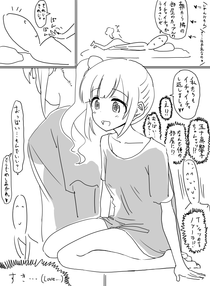 今日見た五十嵐響子ちゃんが出てきた夢(https://t.co/THqKB0F6Ou)をイラスト化してほしいと言われたので正義しました 