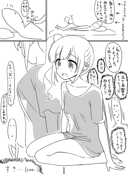 今日見た五十嵐響子ちゃんが出てきた夢(https://t.co/THqKB0F6Ou)をイラスト化してほしいと言われたので正義しました 