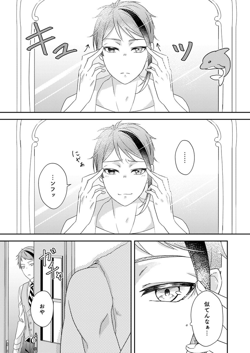 片割れを自分の中に感じる度にニヤニヤしてしまう(ジェイフロ??)
#twst_BL
 
世界で一番自分が好きな人が細胞レベルで世界で一番自分に近い人… 