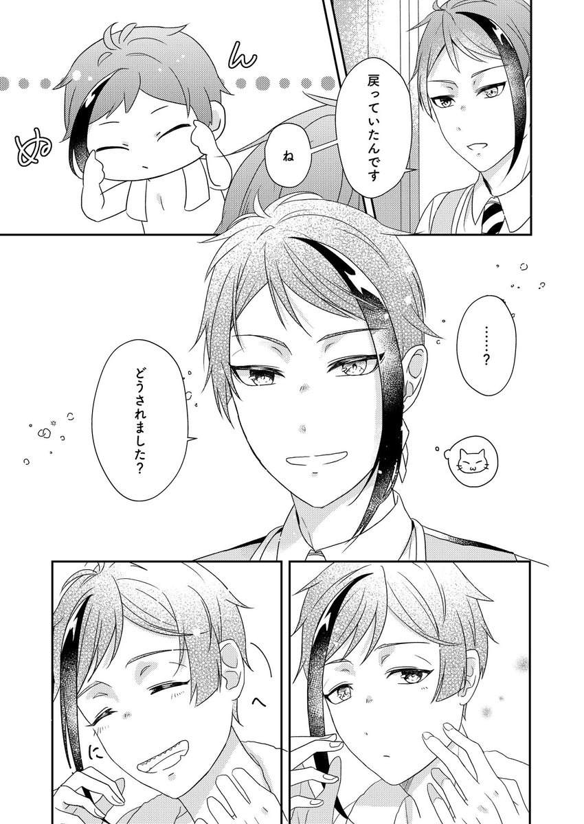 片割れを自分の中に感じる度にニヤニヤしてしまう(ジェイフロ??)
#twst_BL
 
世界で一番自分が好きな人が細胞レベルで世界で一番自分に近い人… 